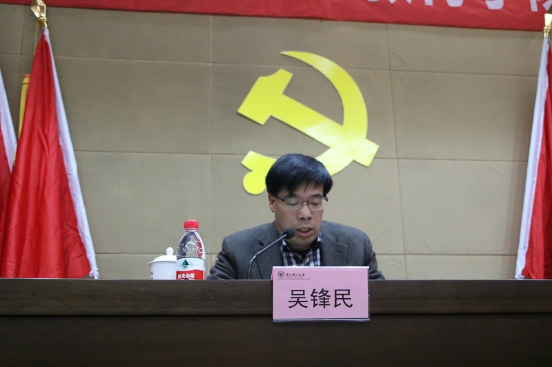 吴锋民.jpg