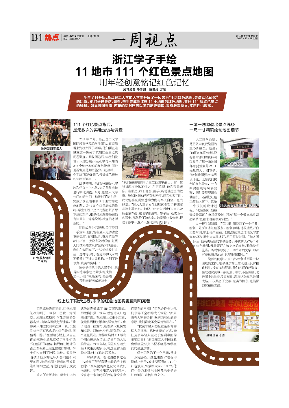 广电报1.png 广电报1.png